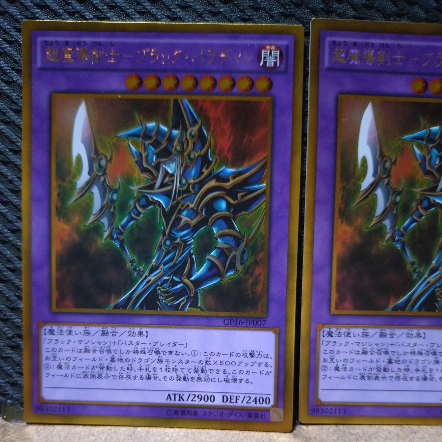 [Popotan] Yu-Gi-Oh!  -1800  Psychic Magician Knight - Black Paladin Gold   2 cards  JP007 2枚