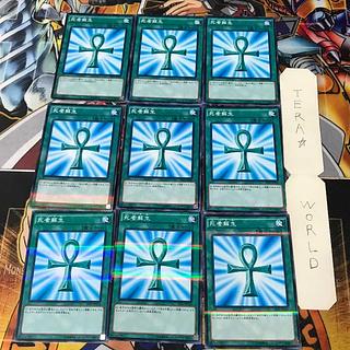 死者蘇生 20AP 2 ノーマルパラレル 9枚セット てら