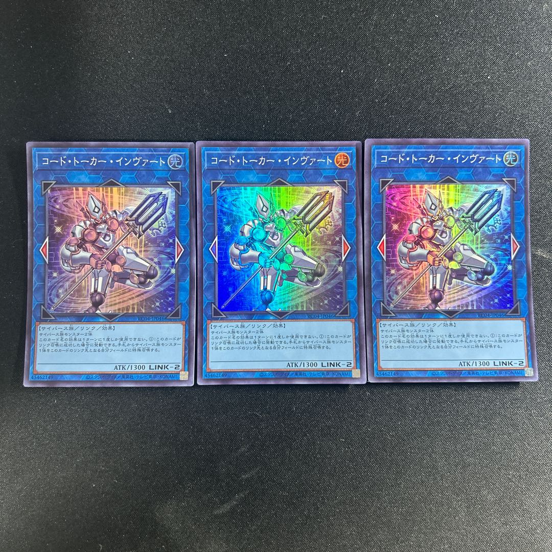 502 Code Talker Inverted Super Rare JP046 1枚