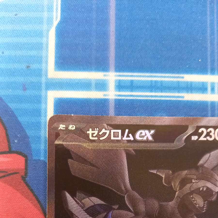 Zekromex BWR 174/086 ⑫