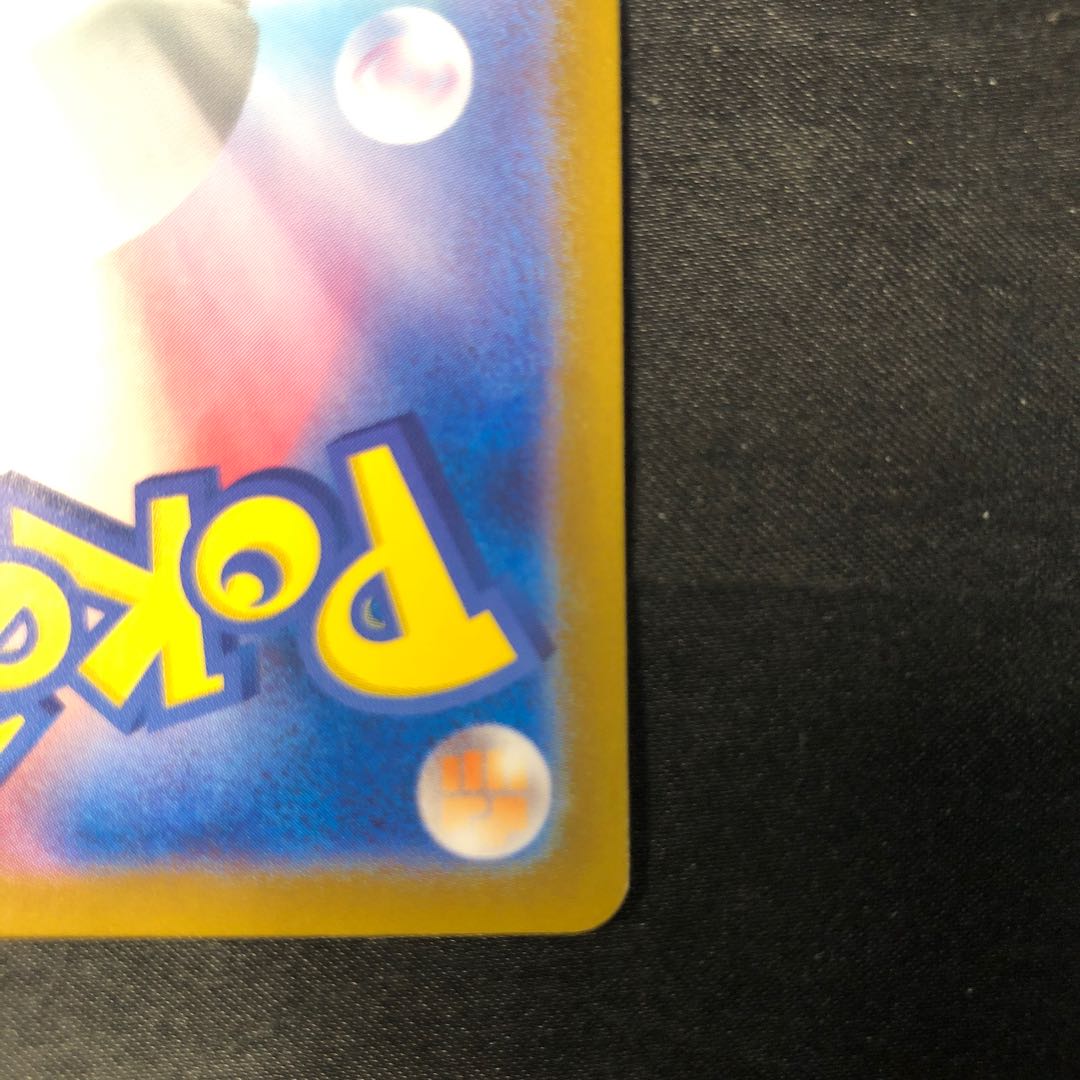 Dolphin man ex SR 116/101 1枚