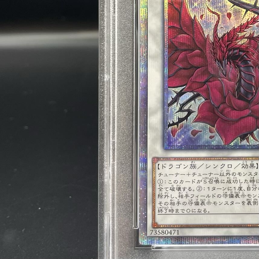 [PSA10] Black Rose Dragon 20th Secret Rare 20CP-JPS05 1枚