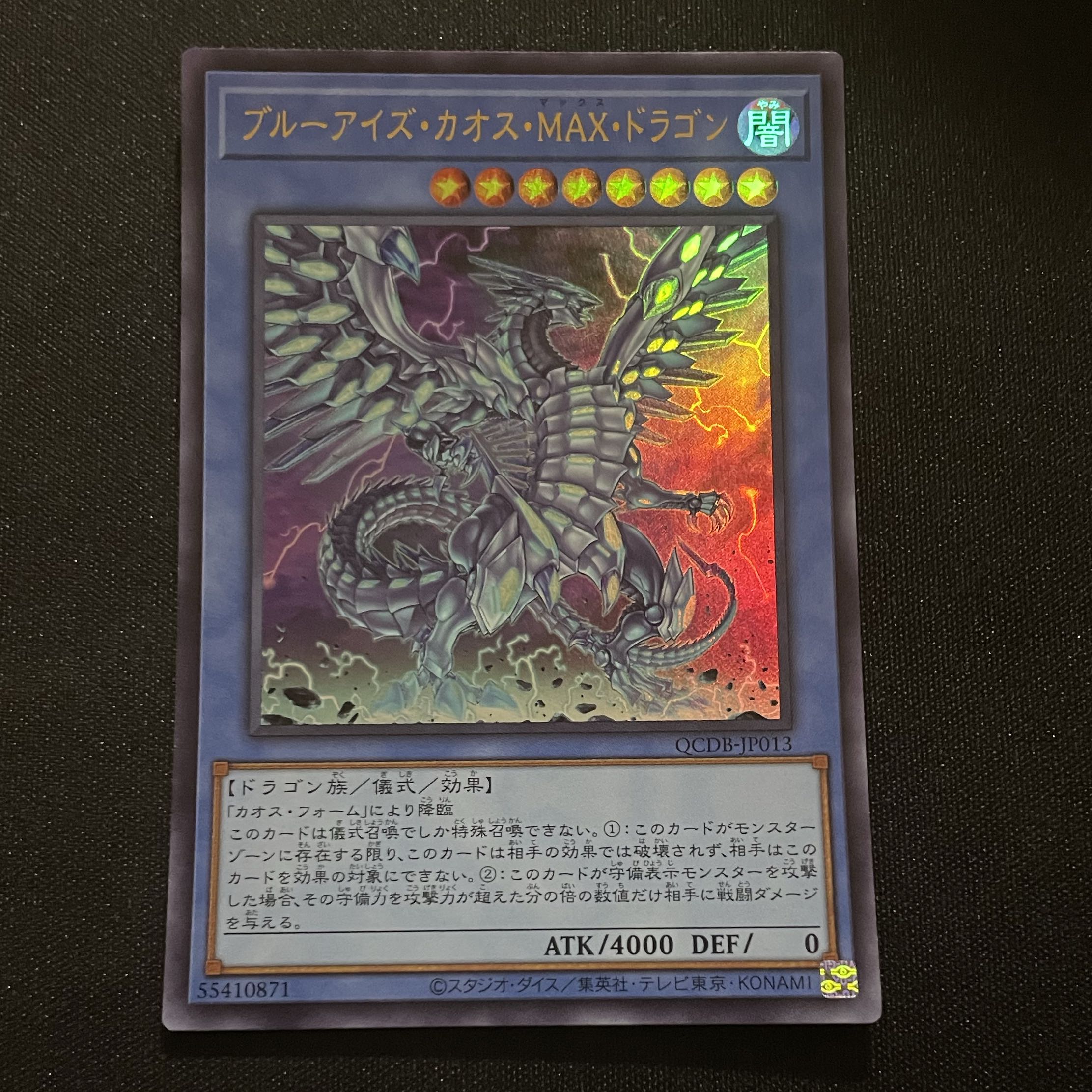 Blue-Eyes Chaos MAX Dragon Ultra Rare QCDB-JP013 1枚