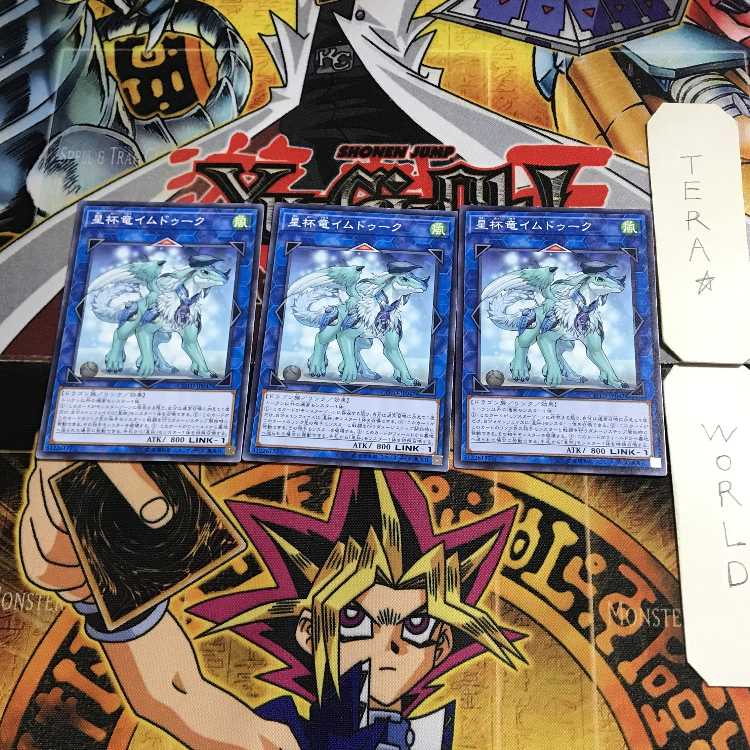 Imduk the World Chalice Dragon COTD 1 Normal Set of 3 Tera