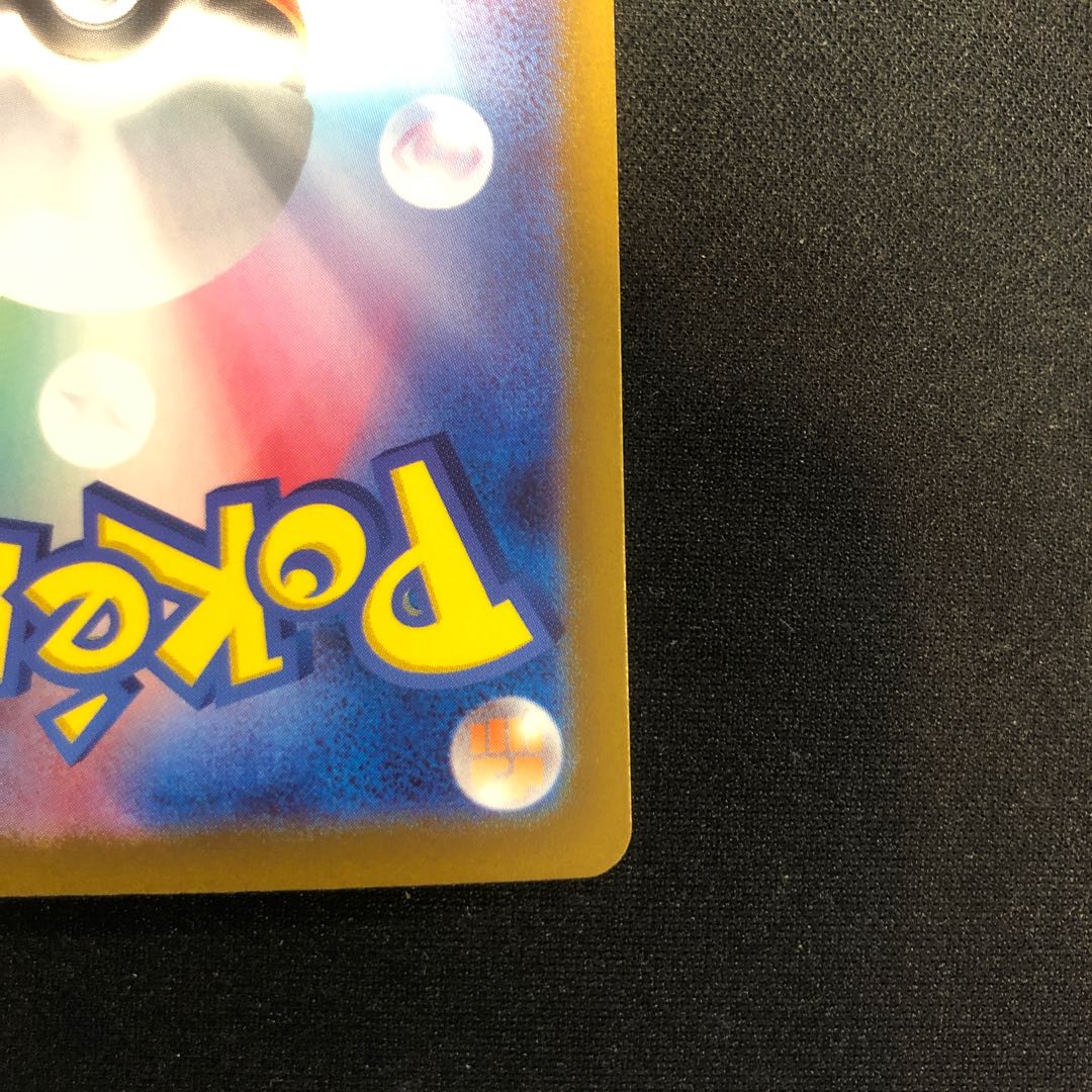 欠け（微） ミライドンex SAR 102/078 1枚