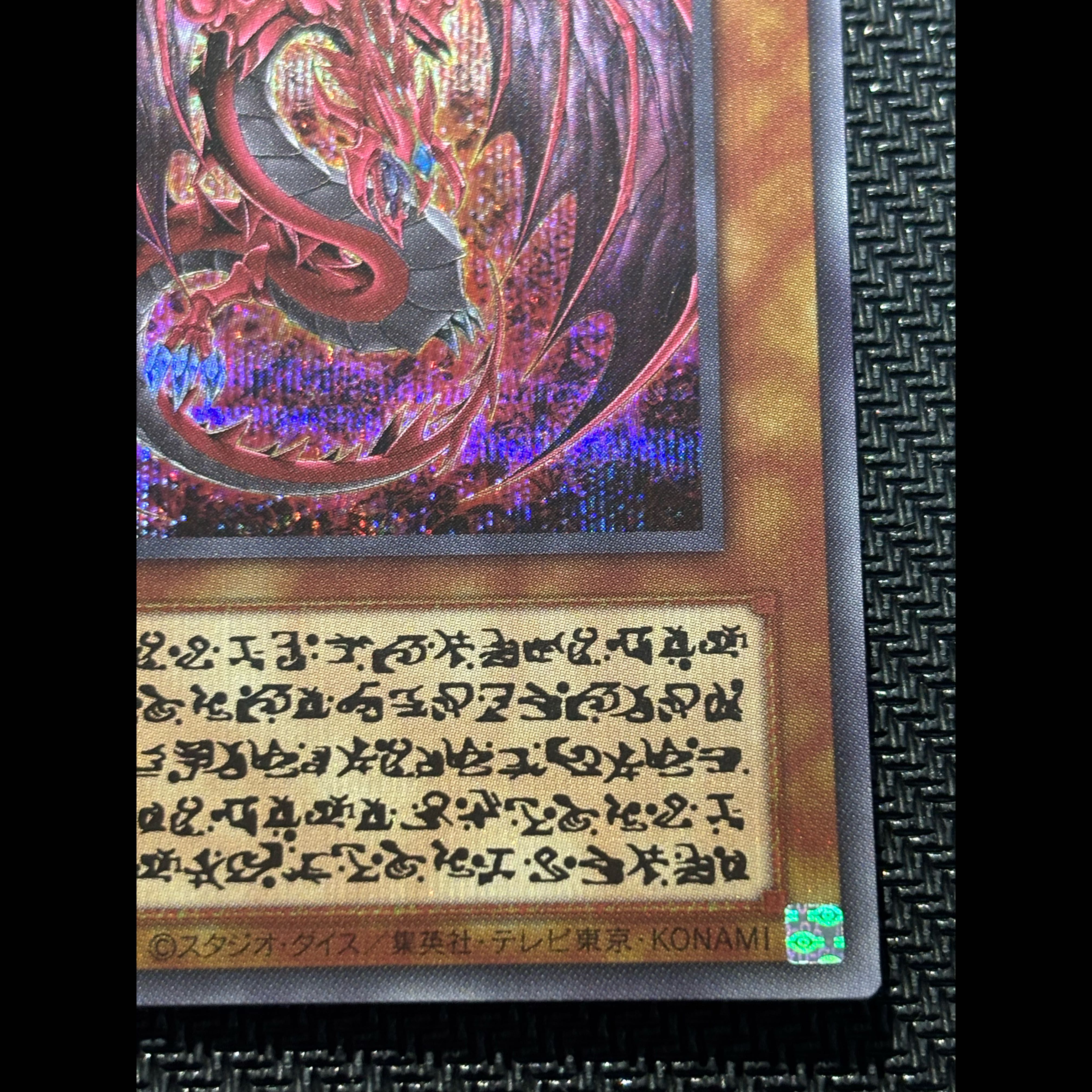 Uria, Lord of Searing Flames (Special Card) Secret Rare 1枚