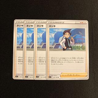 c1 ネジキ s11 4枚セット ポケモン トレトレ