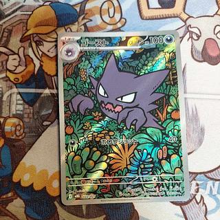 Haunter (AR spec.) S-TD 022/021 1枚