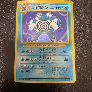Poliwrath Kira marked old back ★