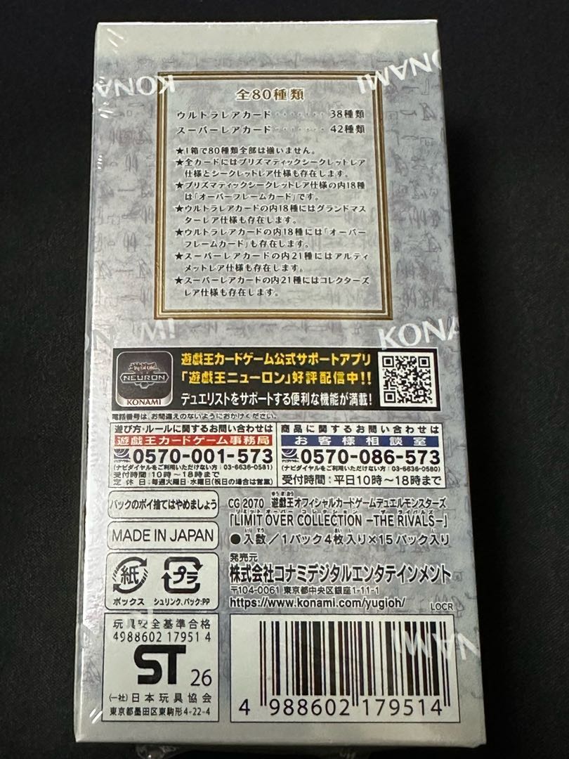 LIMIT OVER COLLECTION - THE RIVALS - 未開封BOX  1BOX