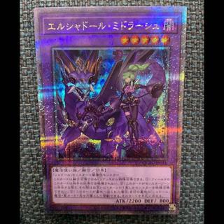 遊戯王 エルシャドール・ミドラーシュ(イラスト違い版) QCSE・25thシク QCAC-JP054 1枚