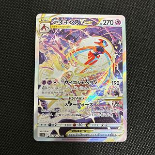 PSA10 デオキシスvstar sar Amazon.co.jp: ポケモンカードゲーム S12a 223/172 デオキシス