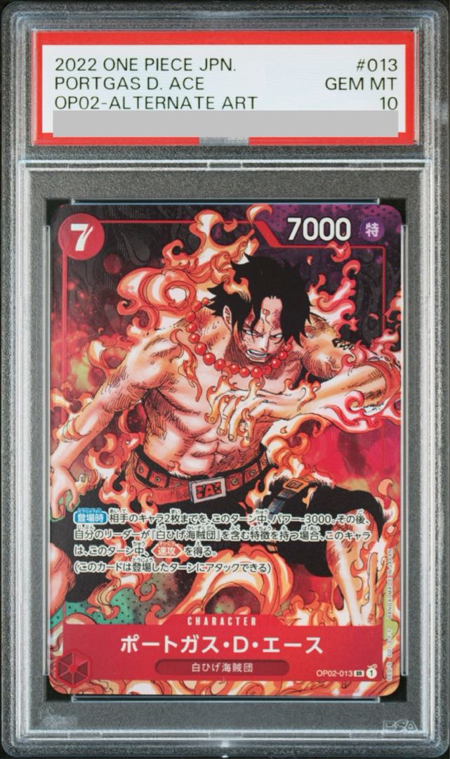 PSA10】ポートガス・D・エース(パラレル) P-SR OP02-013の通販 PSA10】ポートガス・D・エース(パラレル) P-SR OP02-013の通販