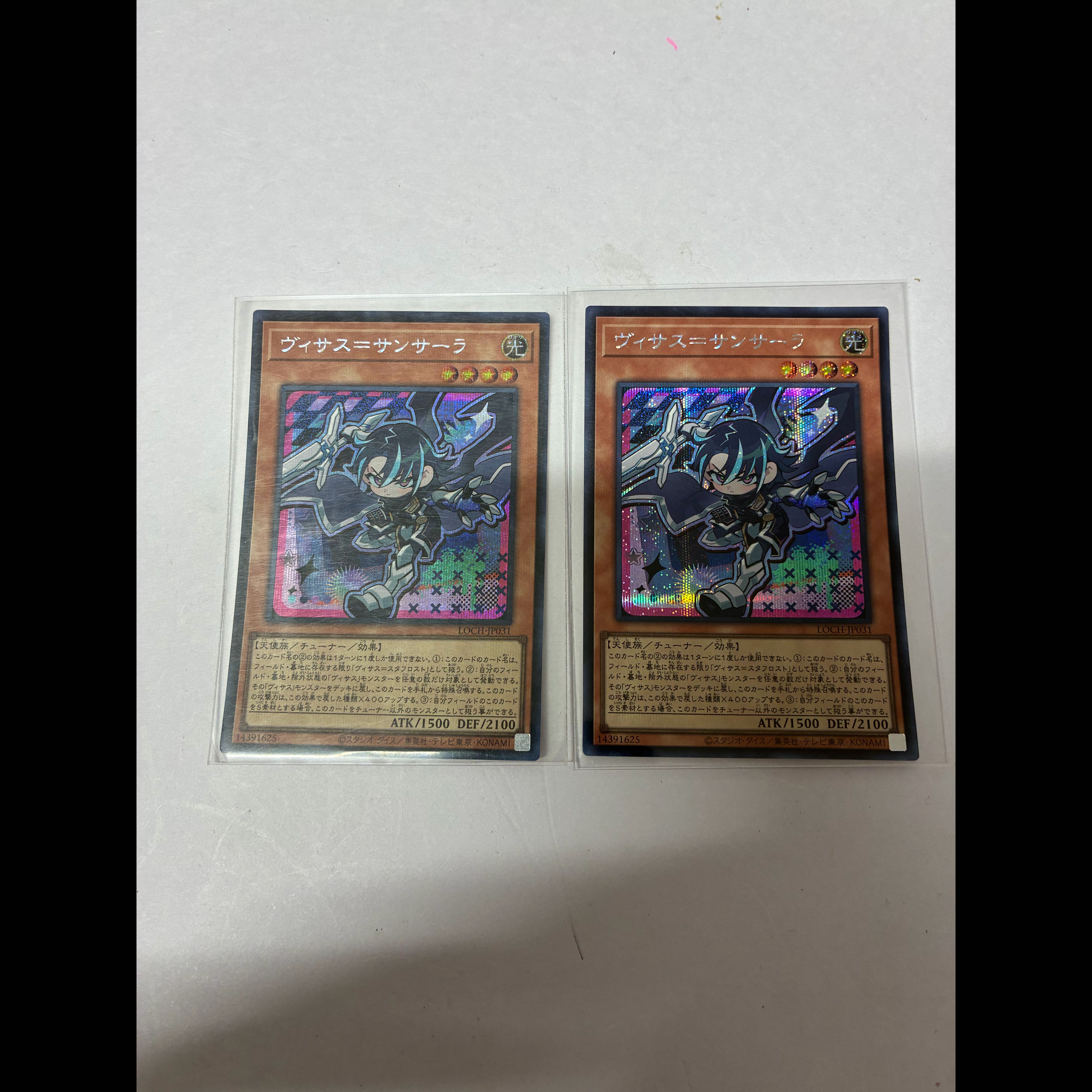 Visas-Samsara Secret Rare LOCH-JP031 2枚