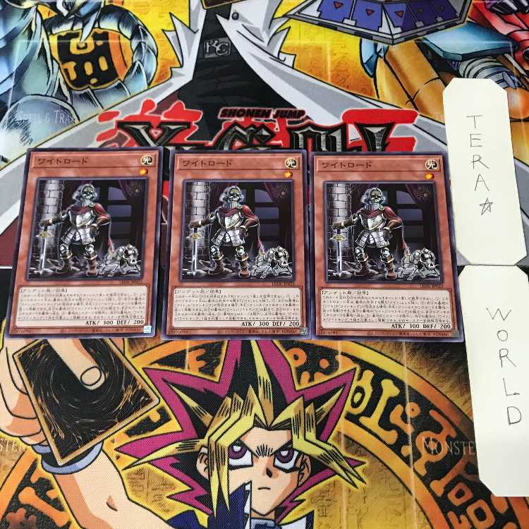 ワイトロード LEDE 1 ノーマル 効果 3枚セット てら 3枚