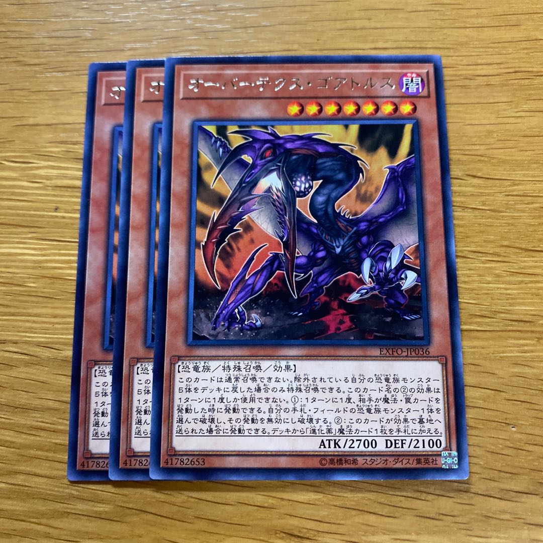 Overtex Qoatlus rare JP036