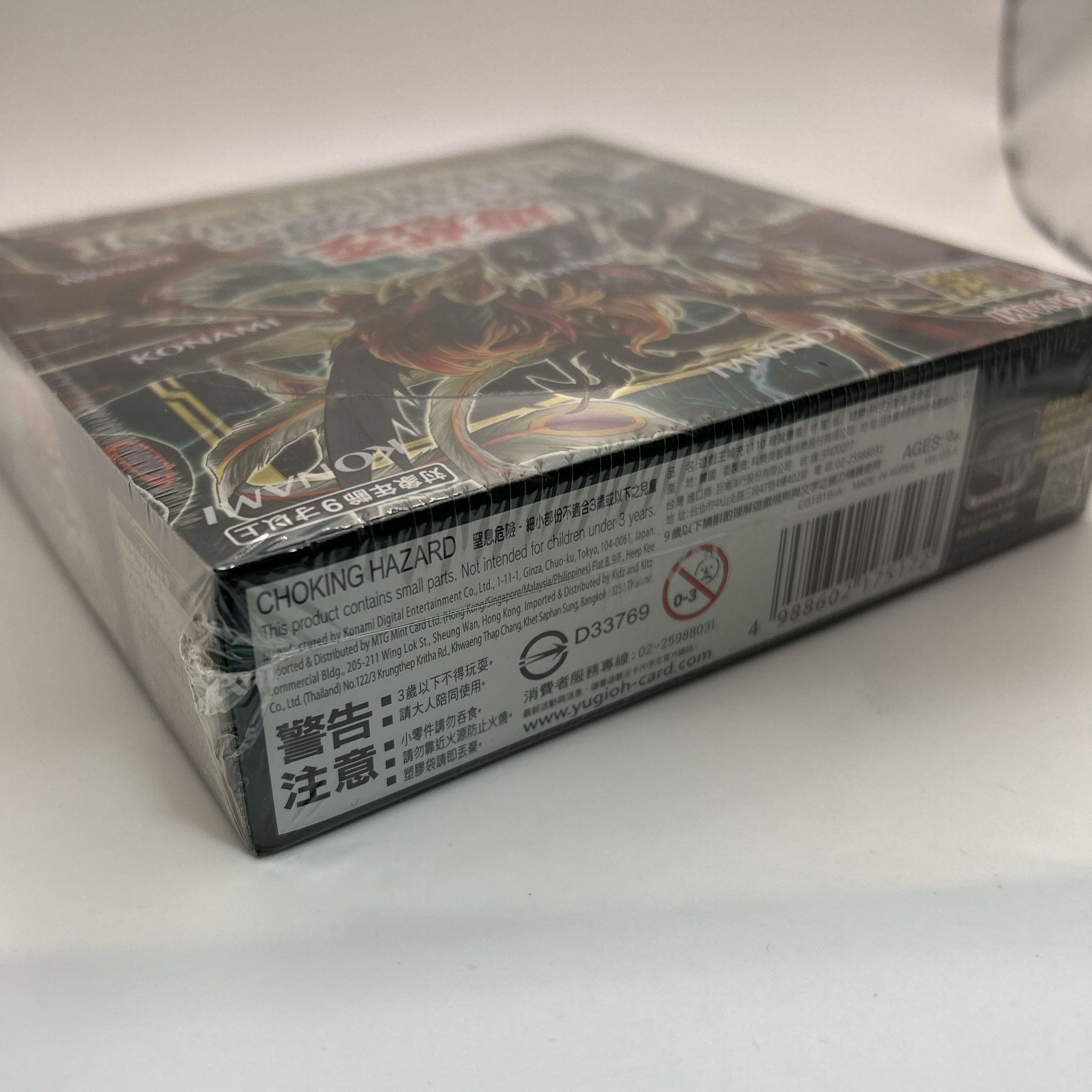 遊戯王 ダークウィング・ブラスト アジア版 1BOX 未開封の通販