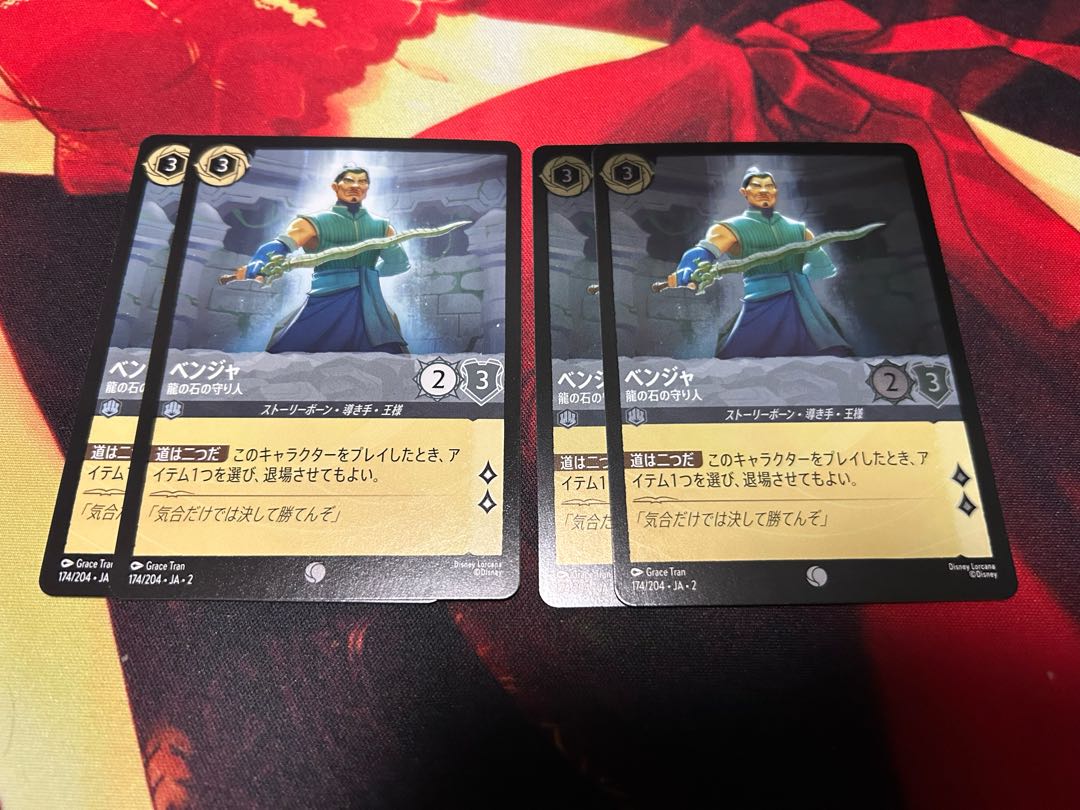 Lorquana Benja, Guardian of the Dragon's Stone, 2 sheets FOIL