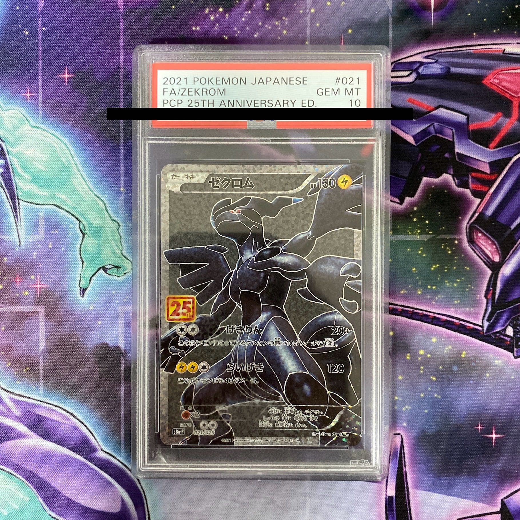 ポケモンカード 【PSA10】ゼクロム (25th) PROMO PROMO 021/025