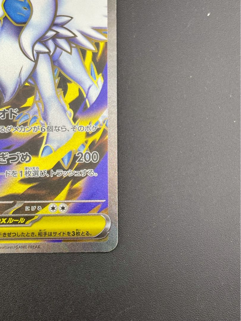 【中古品】メガアブソルex I M1L 079/063 SR MEGAシリーズ 拡張パック　メガブレイズ　ポケモンカード 1枚