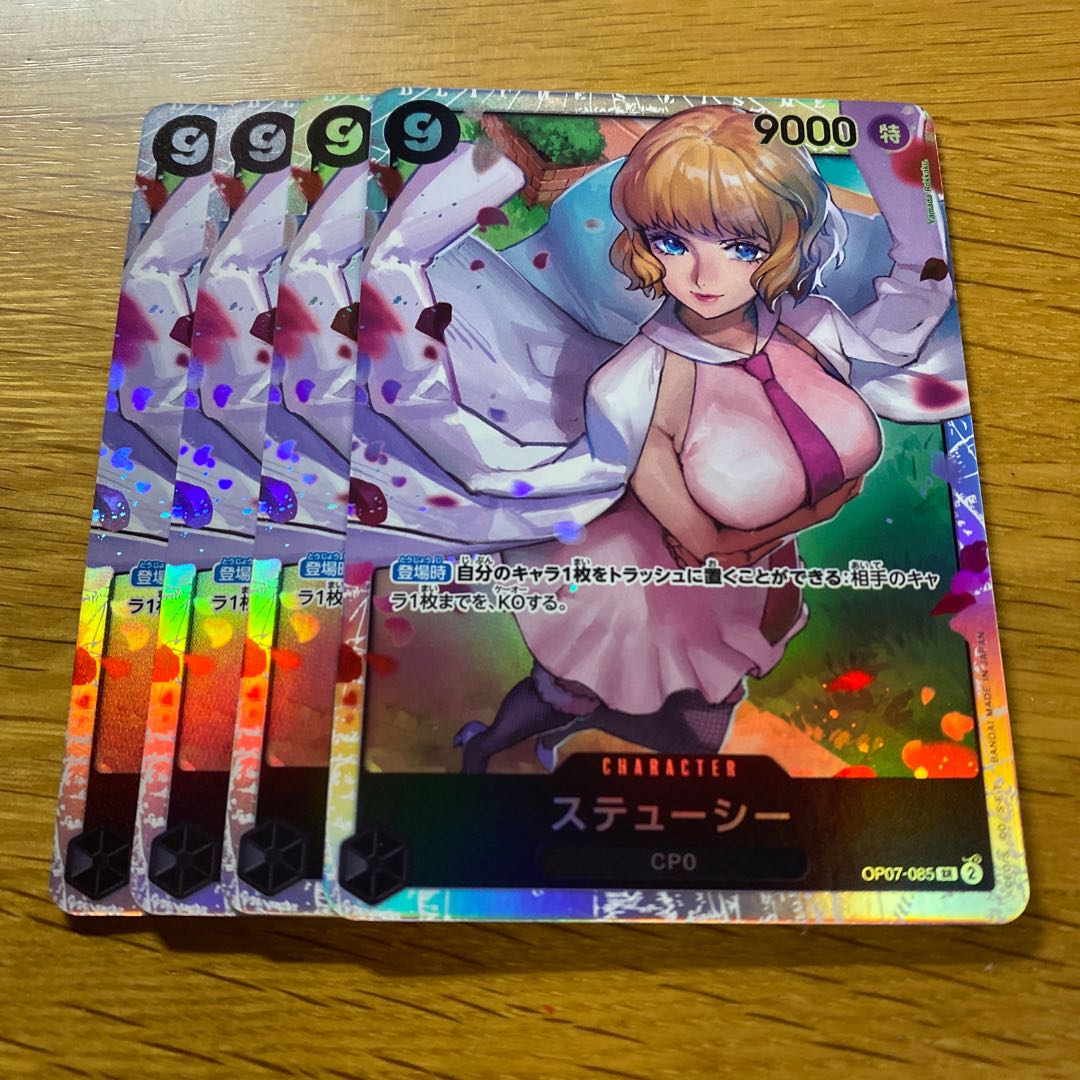 ステューシー SR OP07-085