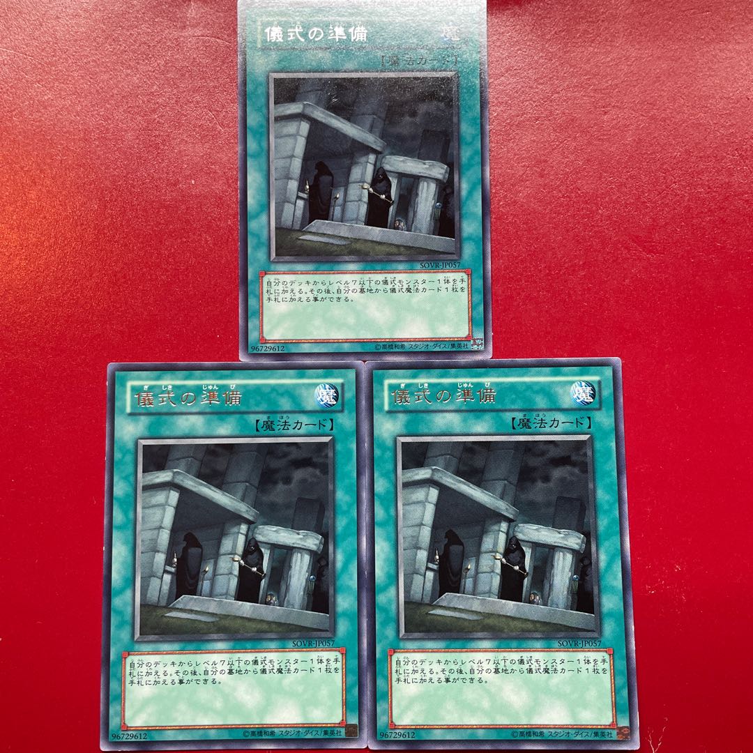 Agd Ahq Ai 儀式の準備 レア JP057 1枚