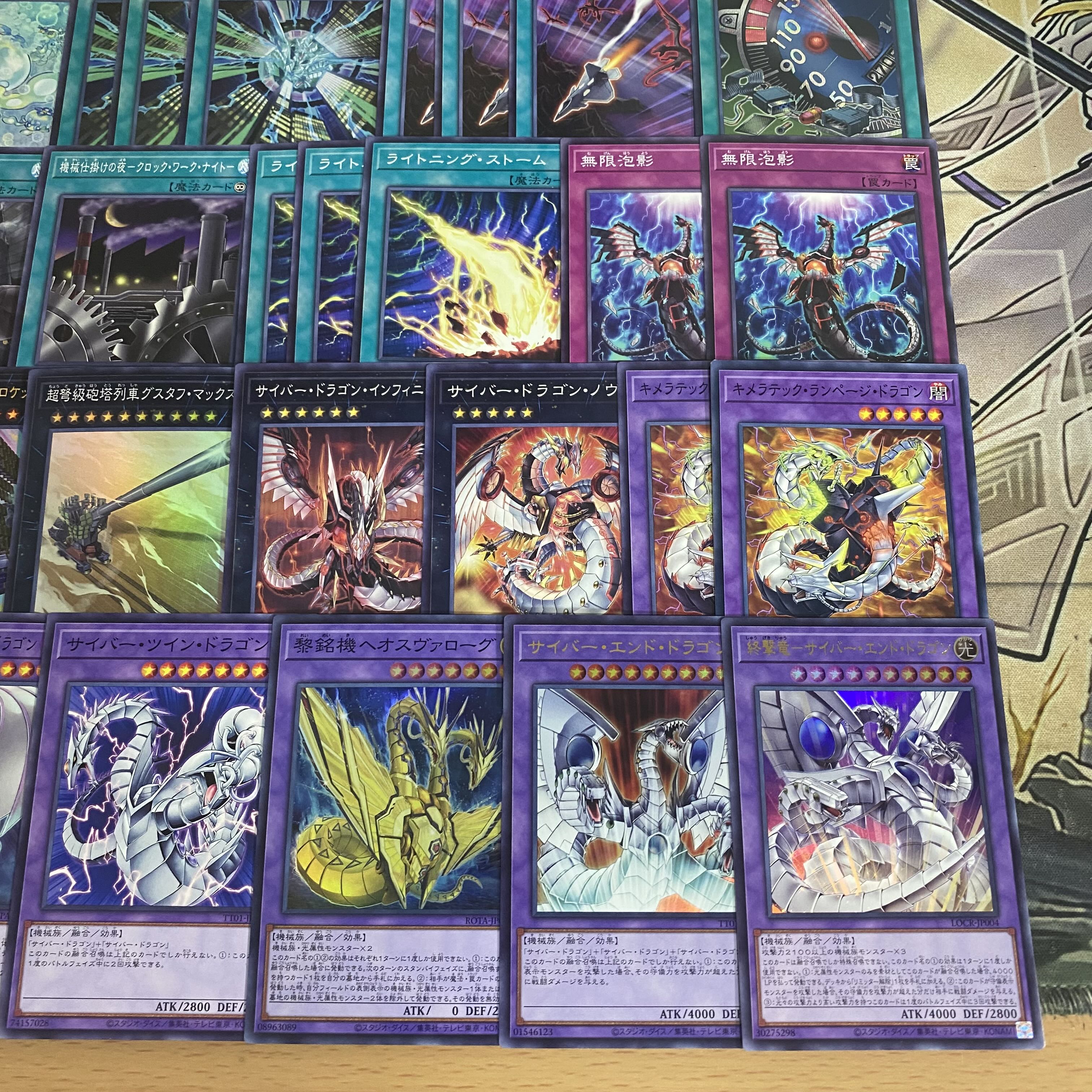 サイバードラゴン デッキ【以下検索 機光竜 終撃竜サイバーエンドドラゴン 遊戯王 本格構築 初期 2期 レリーフ ゲートボール】 1枚