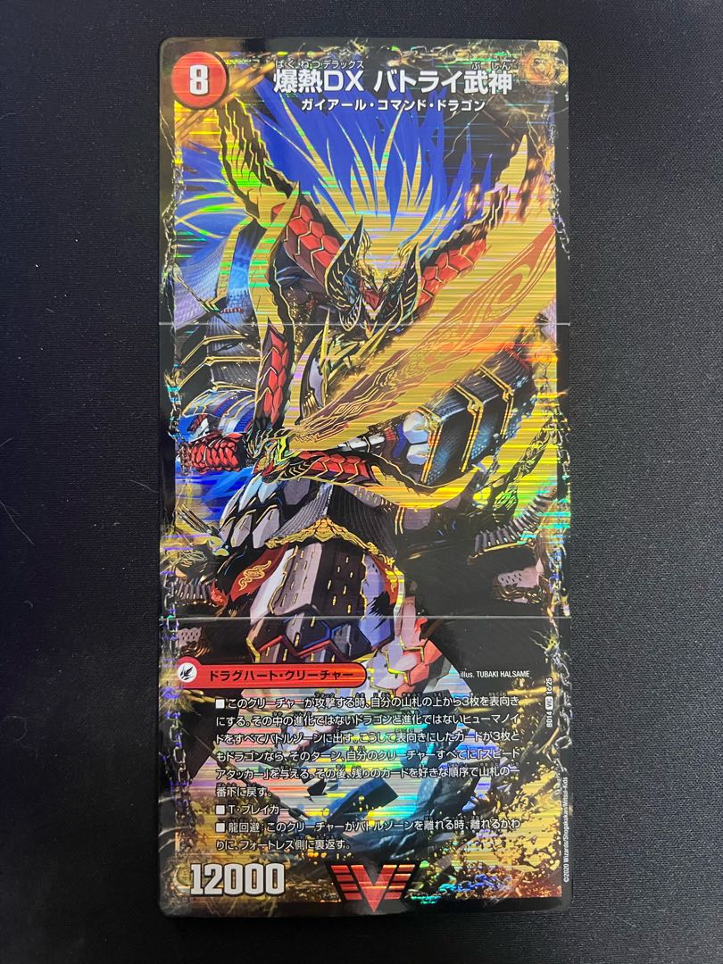 Bakugen Batrai Blade｜Bakugen Tenshi Batrai Kaku｜Bakugen DX Batrai Busshin VIC 1a/25｜1b/25｜1c/25