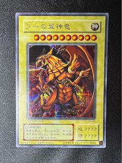 The Winged Dragon of Ra / Three Phantom Gods / Phantom Beasts / Yu-Gi-Oh Cards / 2 Period Secret 1枚