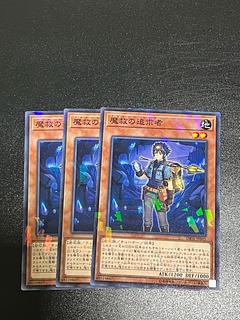 Yu-Gi-Oh Studio 3 copies Adamancipator Seeker parallel normal JP001