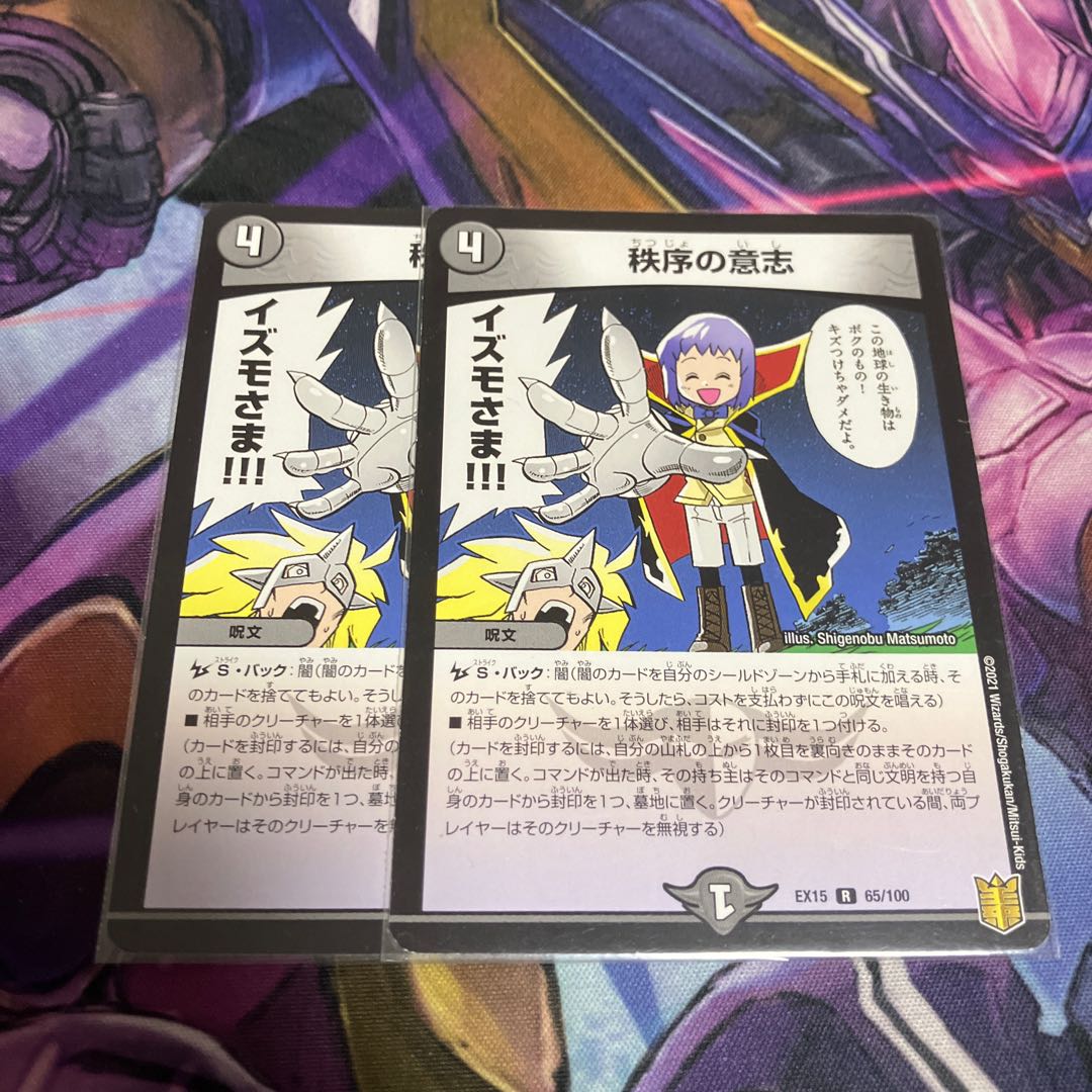 Order's Will R 65/100 1枚