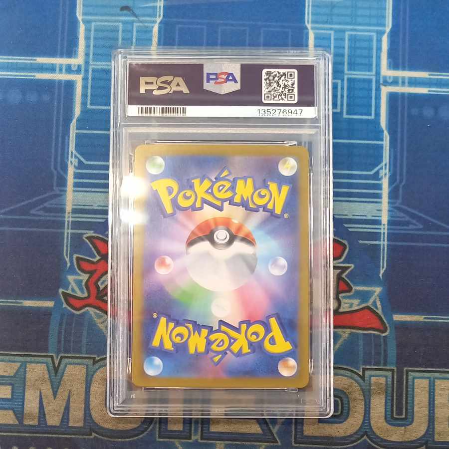 【PSA10】シロナのガブリアスex SAR 087/063 1枚