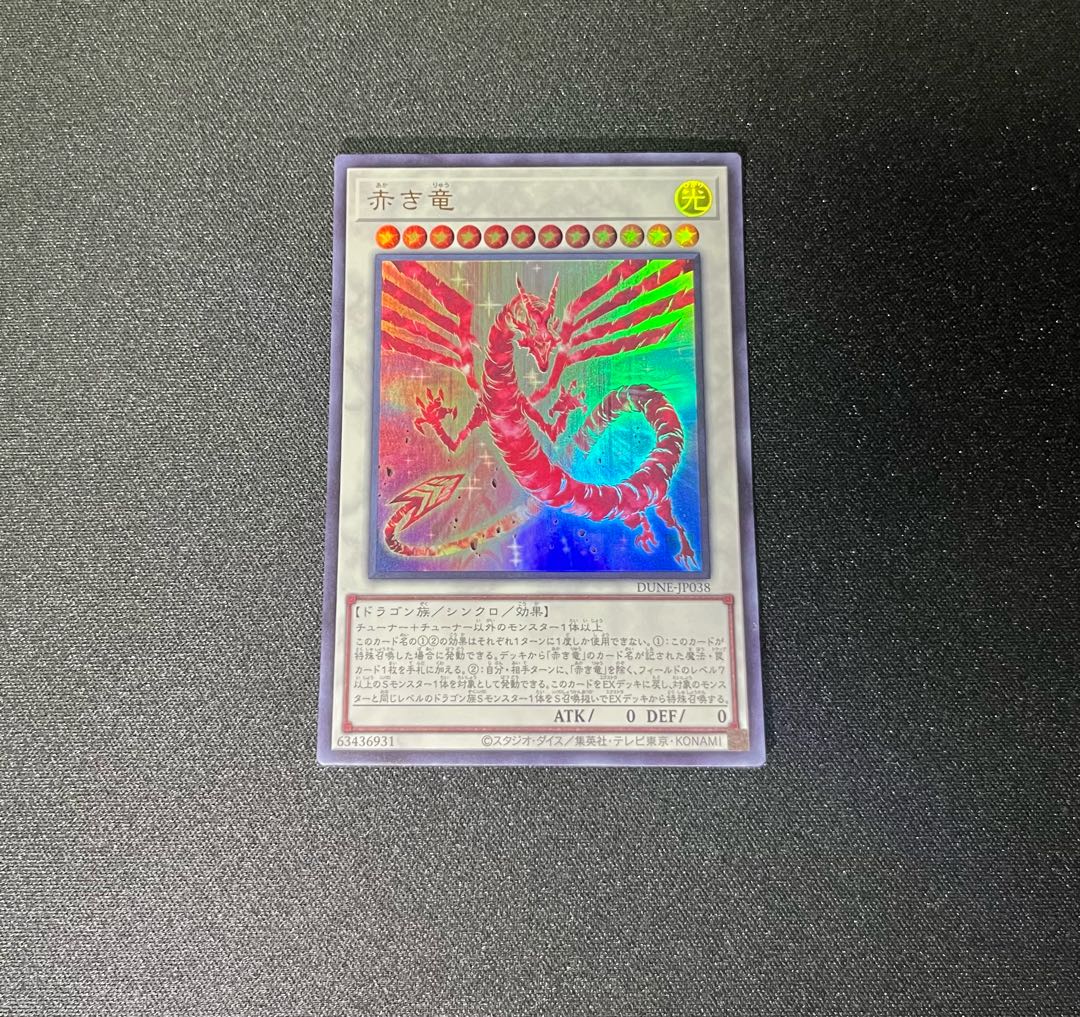 in a state of high spirits Red Dragon Ultra Rare JP038