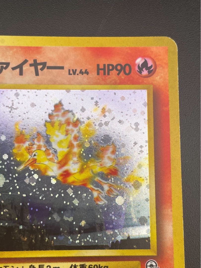 中古品】 カツラのファイヤー LV.44 HP90 PMCGシリーズ 拡張