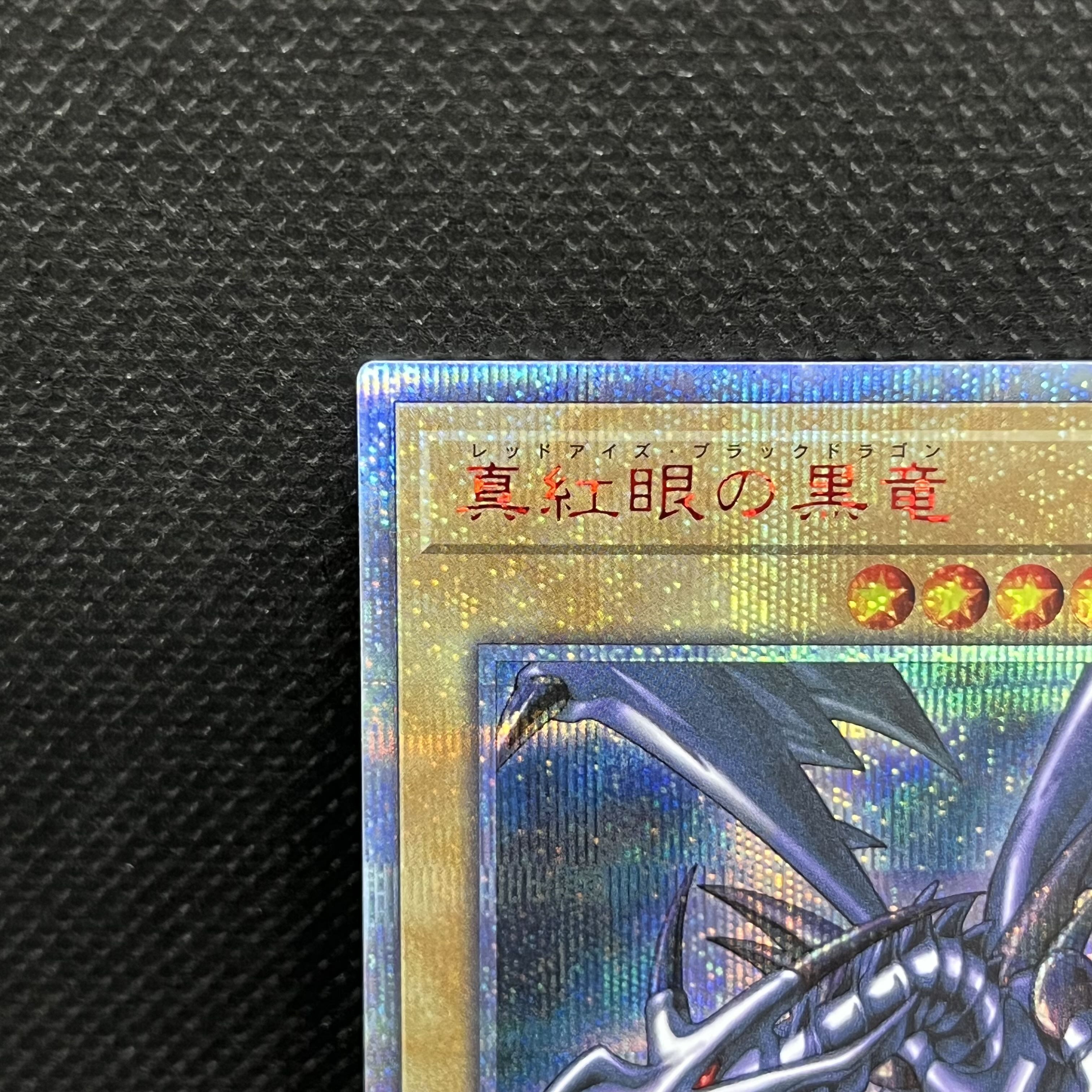 Red-Eyes Black Dragon 20th Secret Rare JPS03