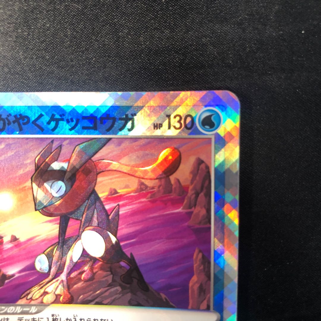 Kagayaku Greninja (K spec.) 006/053