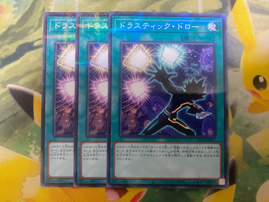 ドラスティック・ドロー パラレル ノーマル JP027 1枚