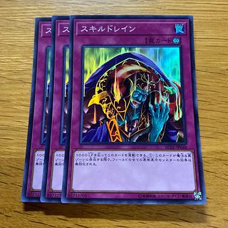 スキルドレイン スーパーレア JP048 1枚