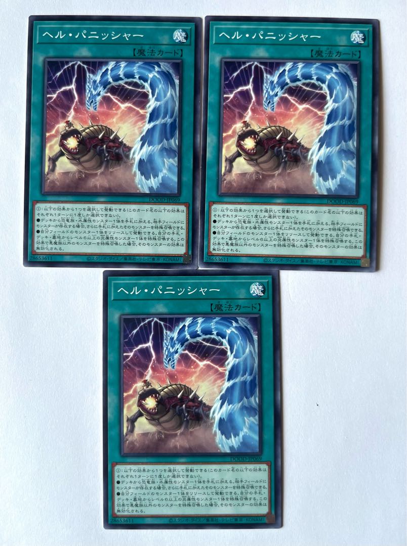 Hell Punisher [Normal] JP069