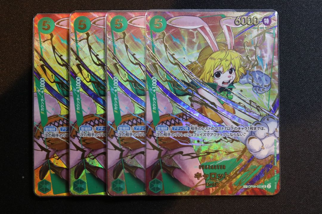 4枚セット キャロット(パラレル)(PRB2) SP OP08-023 1枚