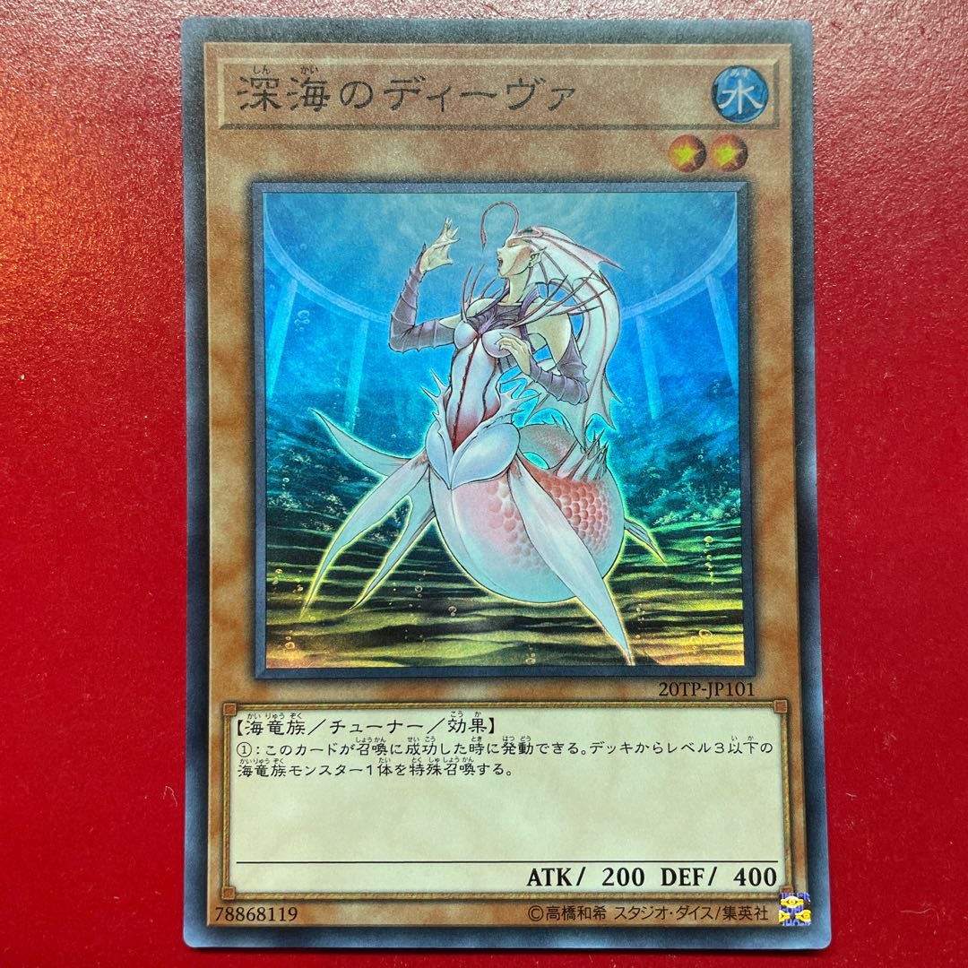 Ahz 深海のディーヴァ スーパーレア JP101 1枚