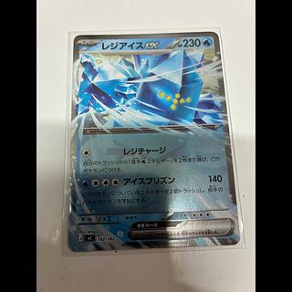 [BGS10] Regiceex (Mirror Finish) S-TD 192/742 1枚