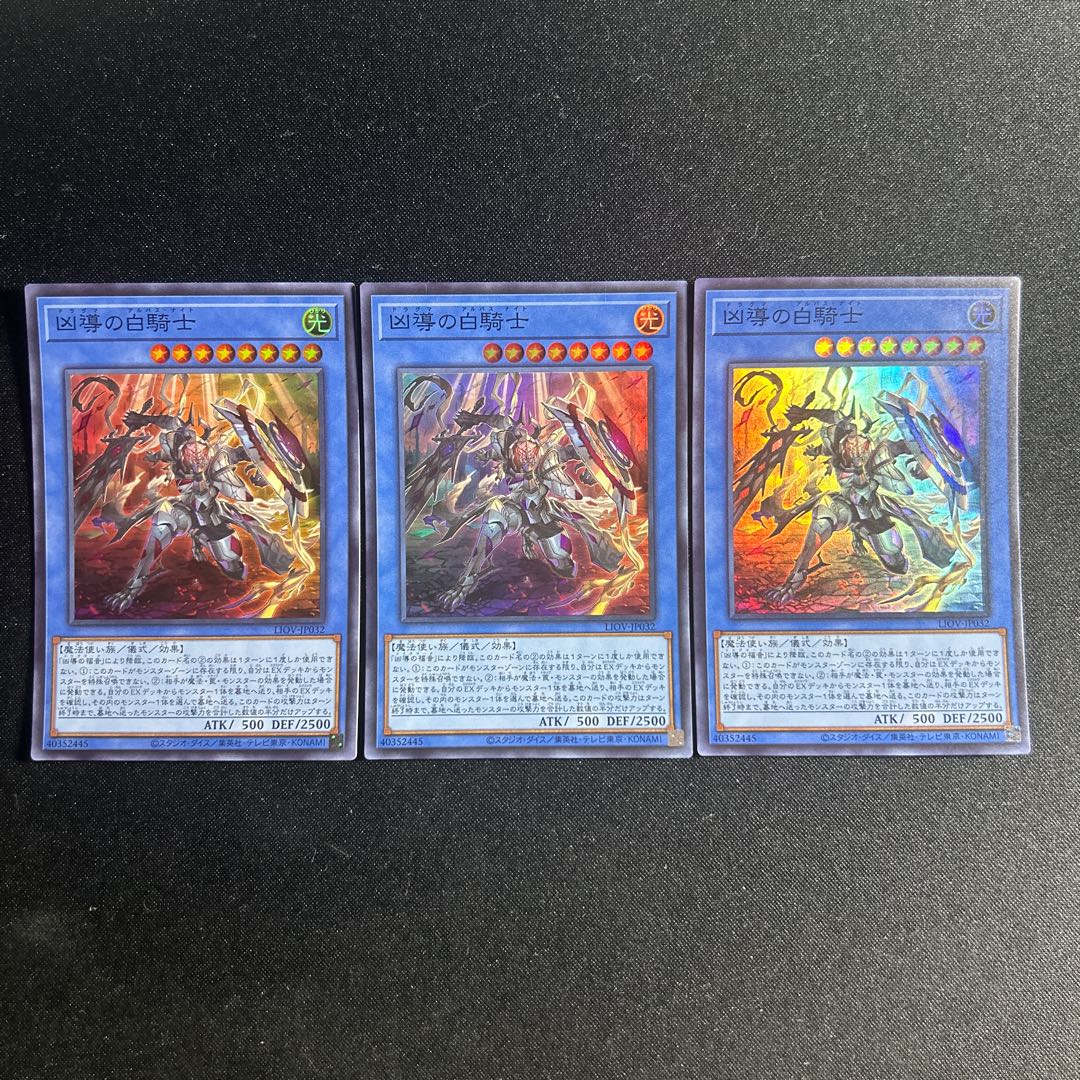 178 White Knight of Dogmatika Super Rare JP032 1枚