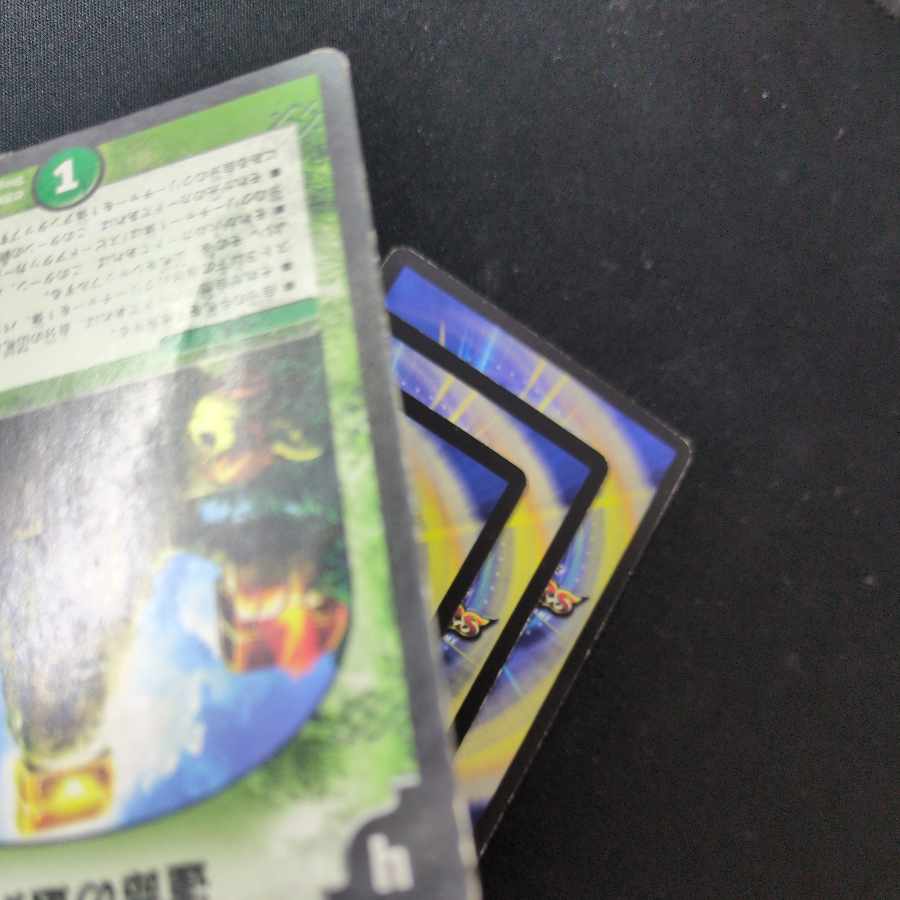 運命の選択(通常) U 29/55/Y6