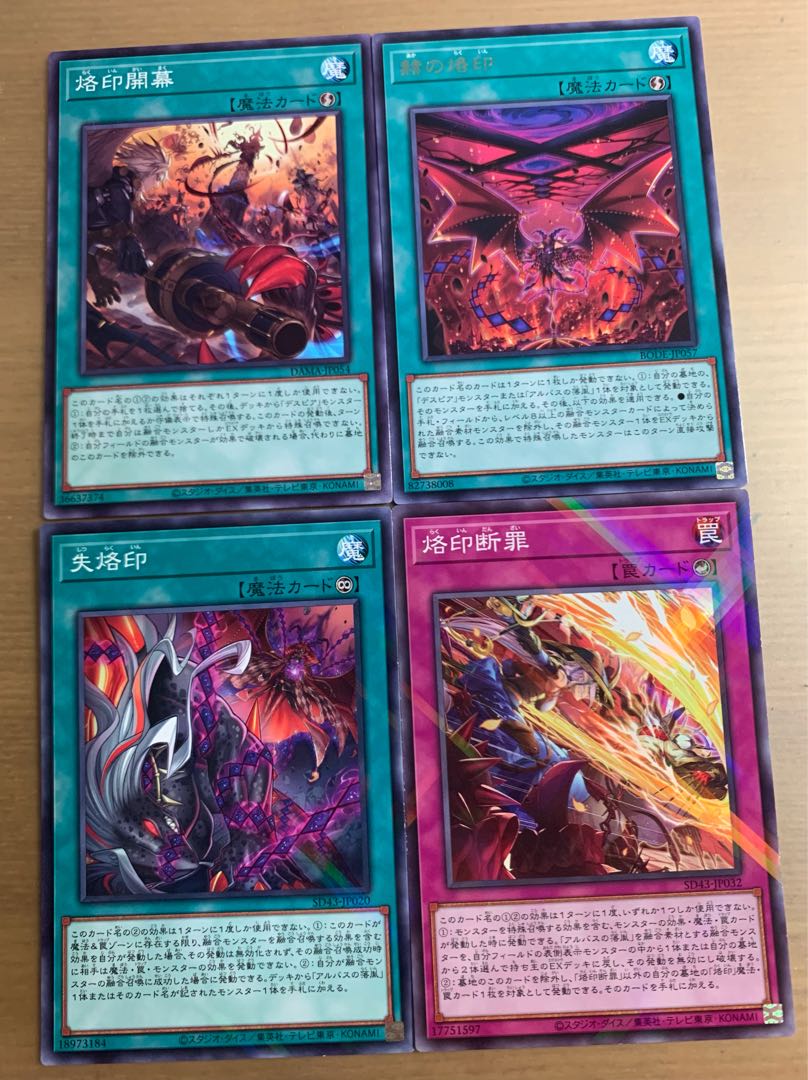 遊戯王 烙印開幕 ノーマル JP054