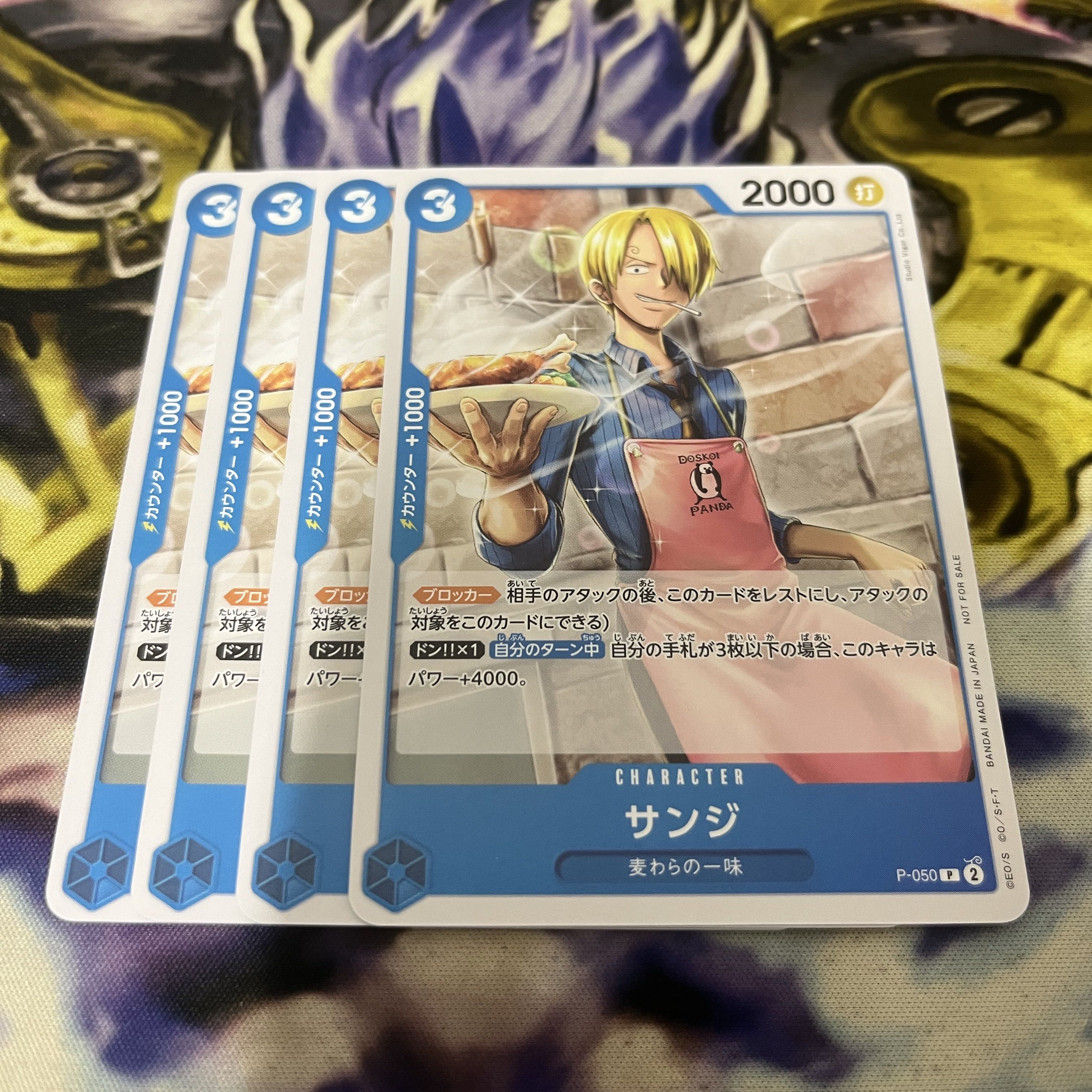 サンジ P P-050 1枚