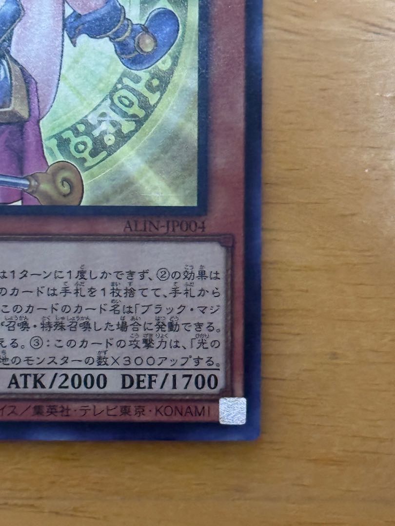 魔術師の弟子-ブラック・マジシャン・ガール ウルトラレア ALIN-JP004 1枚