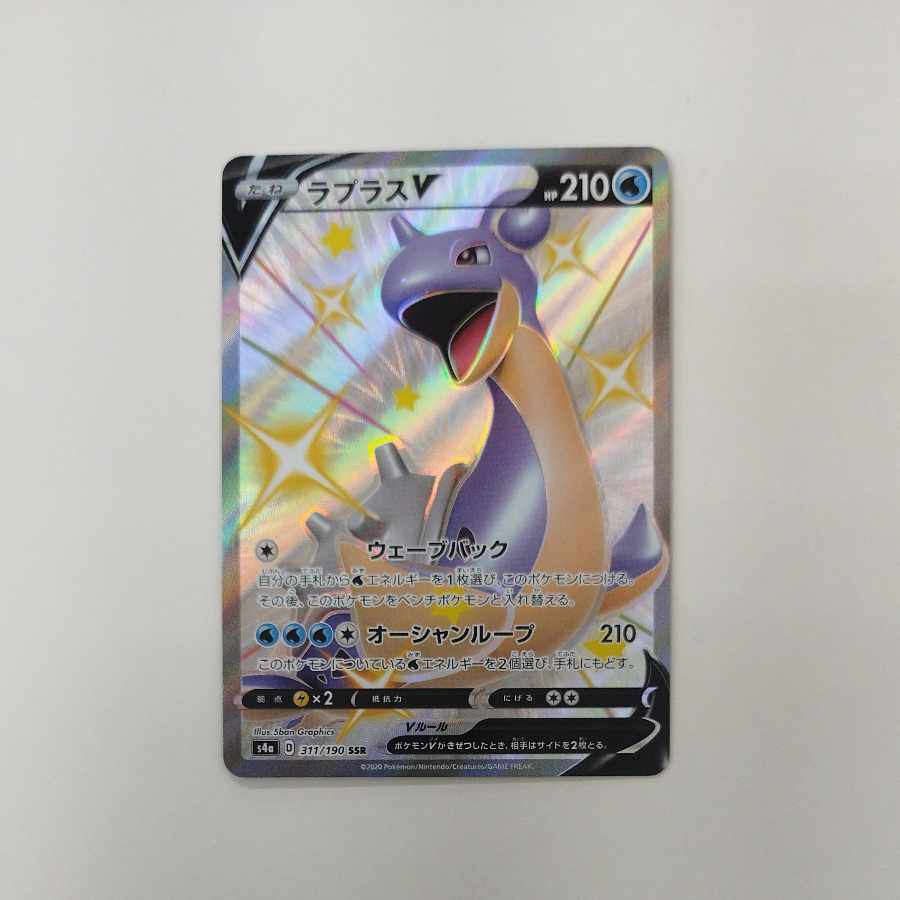 @ @ LaprasV SSR 311/190