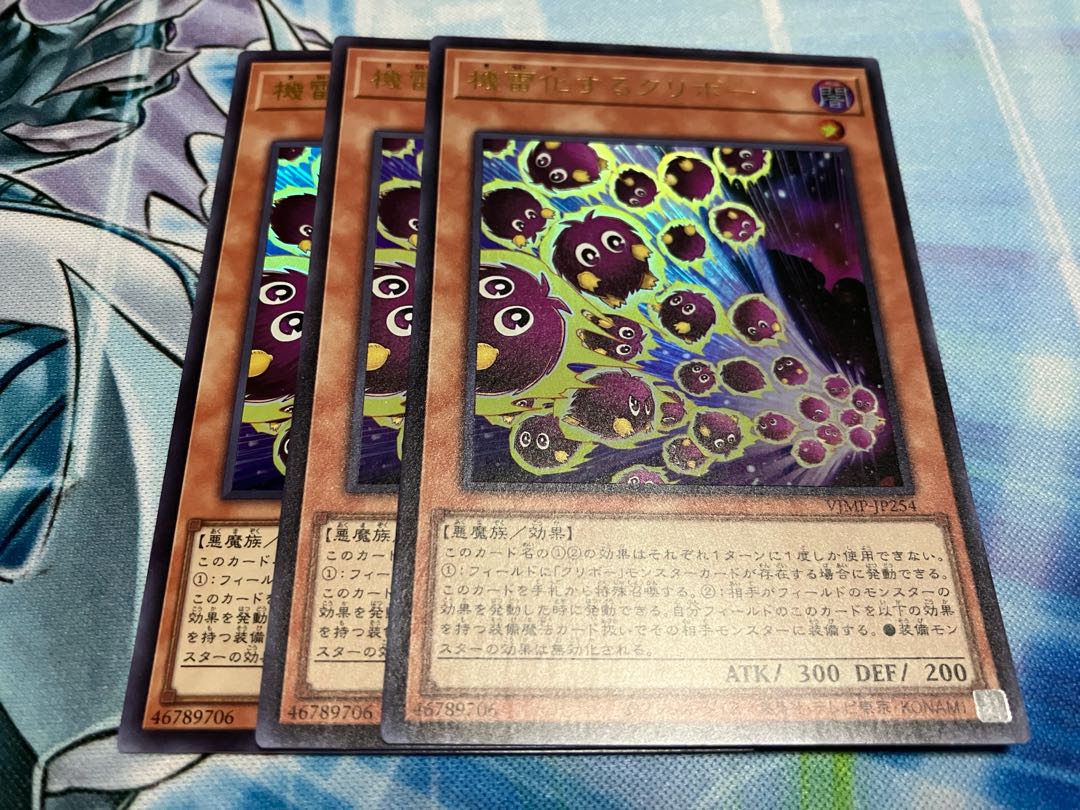 Kuriboh to Detonate