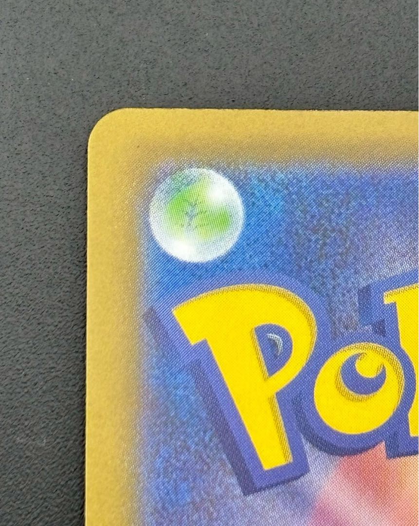 【中古品】 タケルライコウex 222/187 SAR テラスタルフェスex ポケモンカード